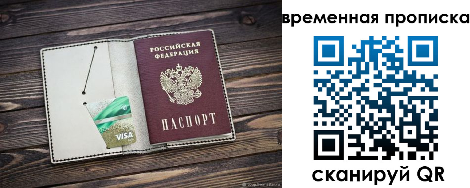 временная регистрация законно в Кирово-Чепецке