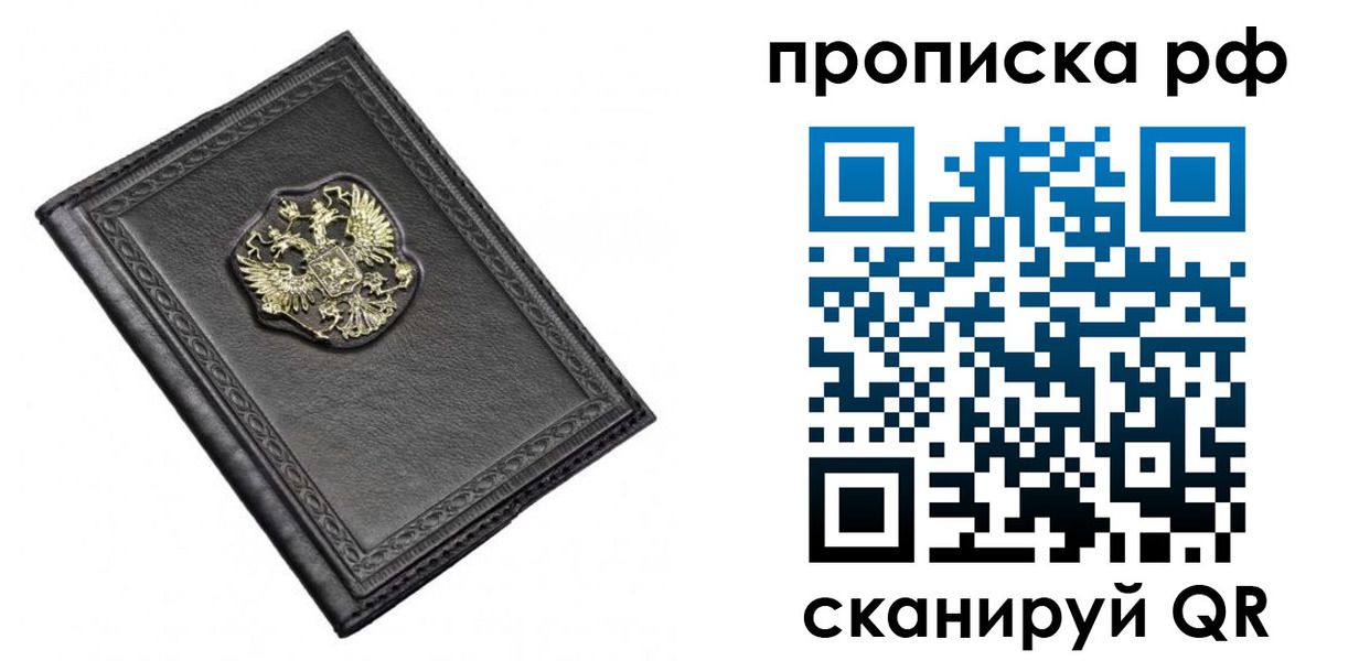 временная регистрация в Кирово-Чепецке