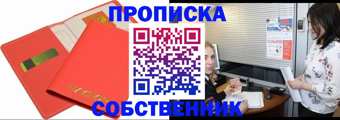 прописка ребенка в Кирово-Чепецке