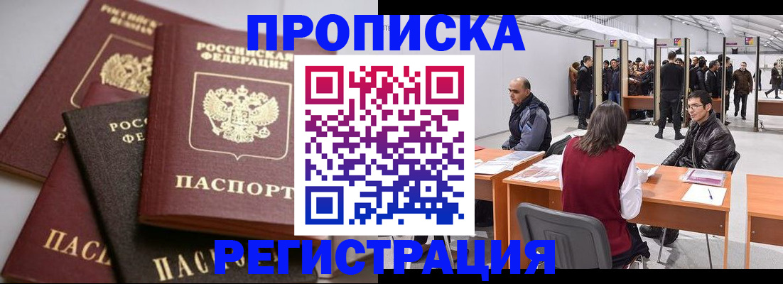 временная регистрация для всех в Кирово-Чепецке